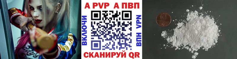 A-PVP VHQ  мега вход  Агрыз 
