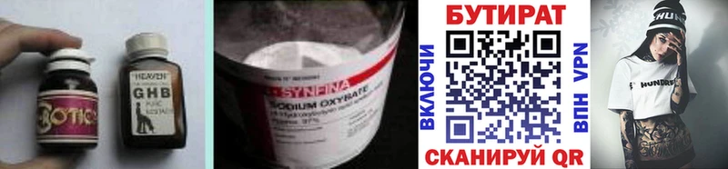 наркотики  нарко площадка формула  Бутират 1.4BDO  Агрыз 