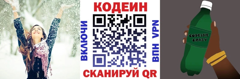продажа наркотиков  Агрыз  Codein Purple Drank 