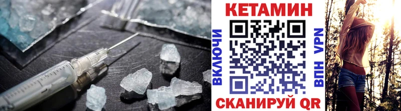 КЕТАМИН VHQ  Агрыз 