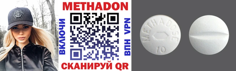 Метадон methadone Агрыз